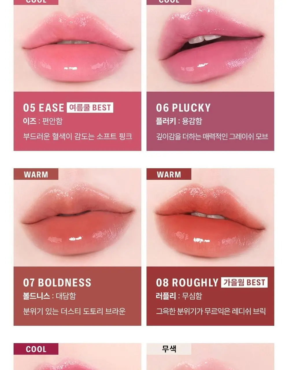[립앤치크/글로우] 브레이 립슬릭 10종 상세페이지 4